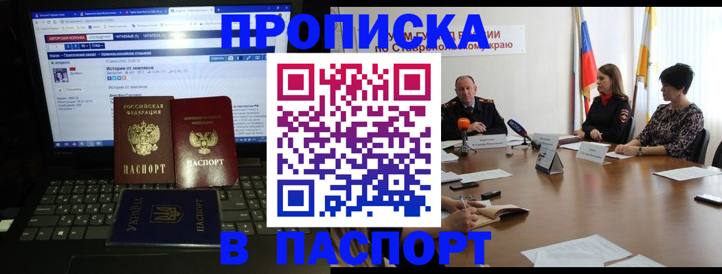 временная регистрация надежно в Бабаево