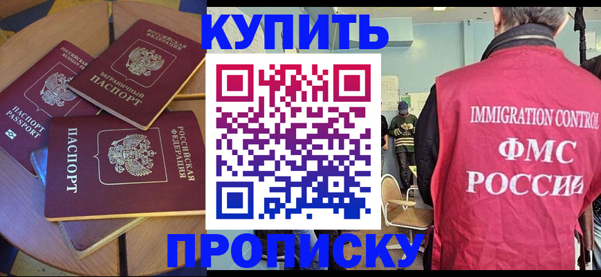 временная регистрация поиск в Бабаево