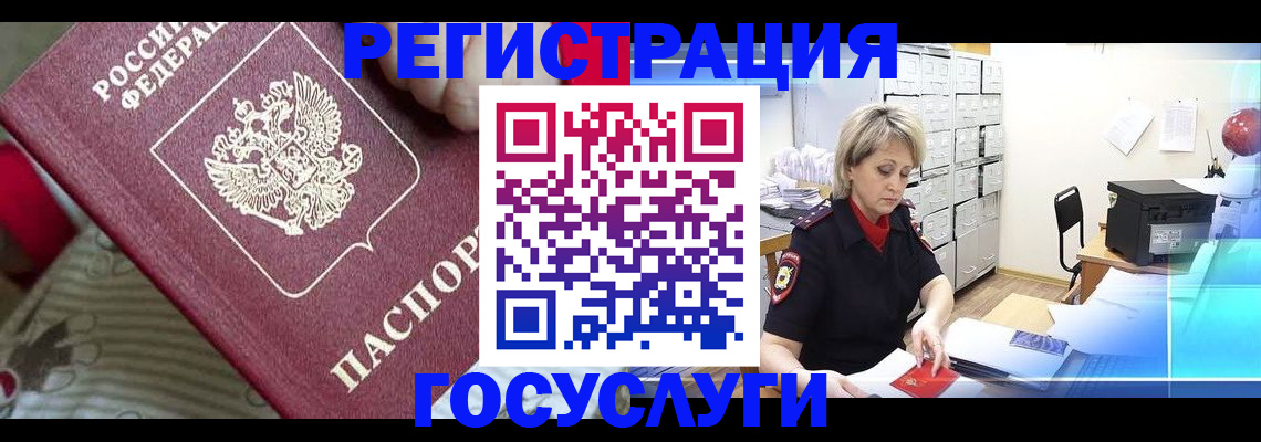 временная регистрация адрес в Бабаево